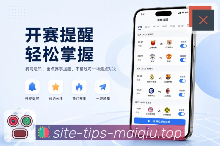 买球站App亮点展示：赛后复盘、战报摘要、数据对比与热评观点