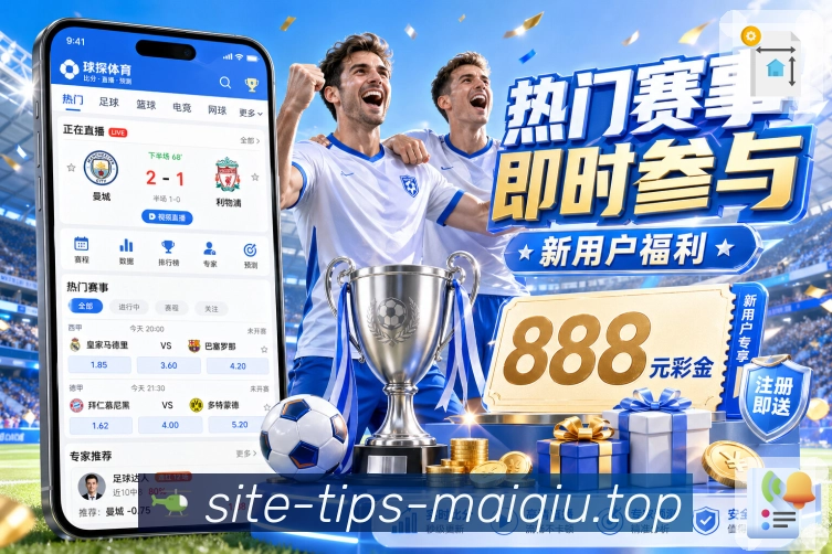 买球站全站入口合集App下载